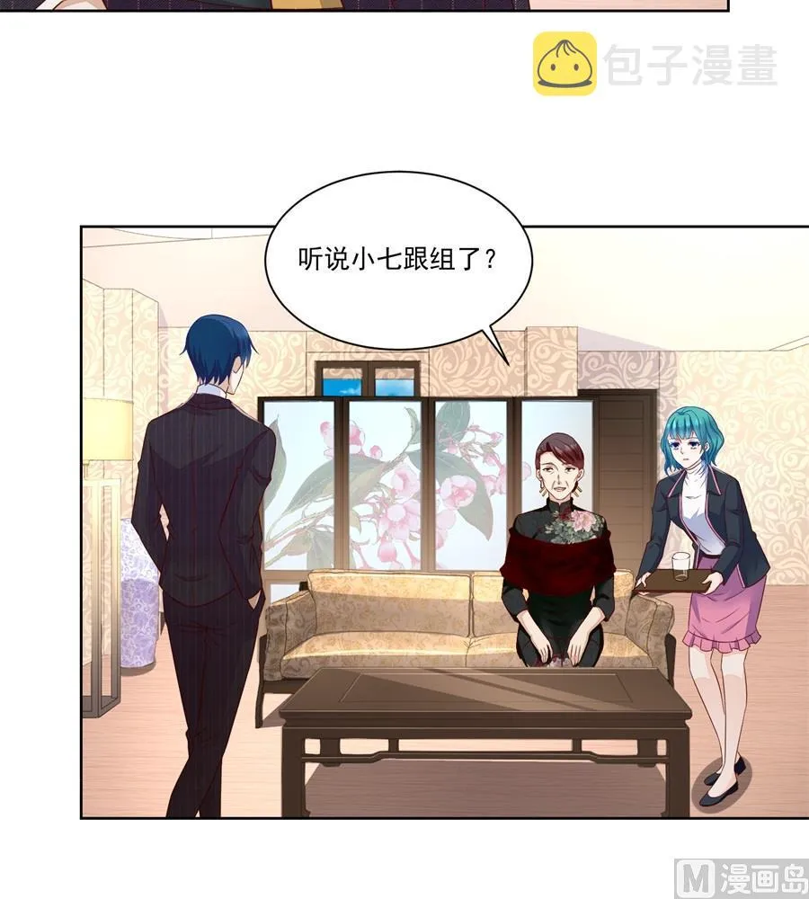 追来找老婆 第9页