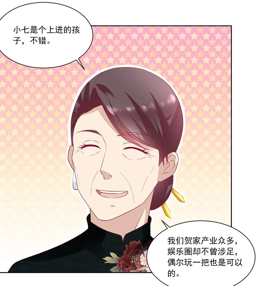 追来找老婆 第10页