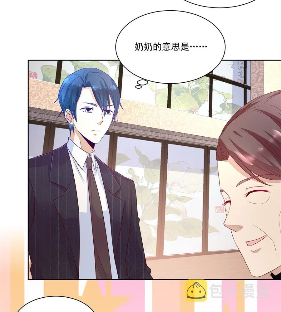 追来找老婆 第11页