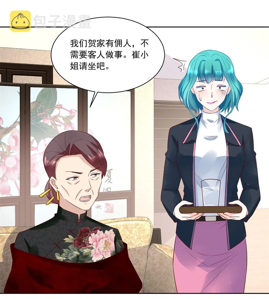 追来找老婆 第13页