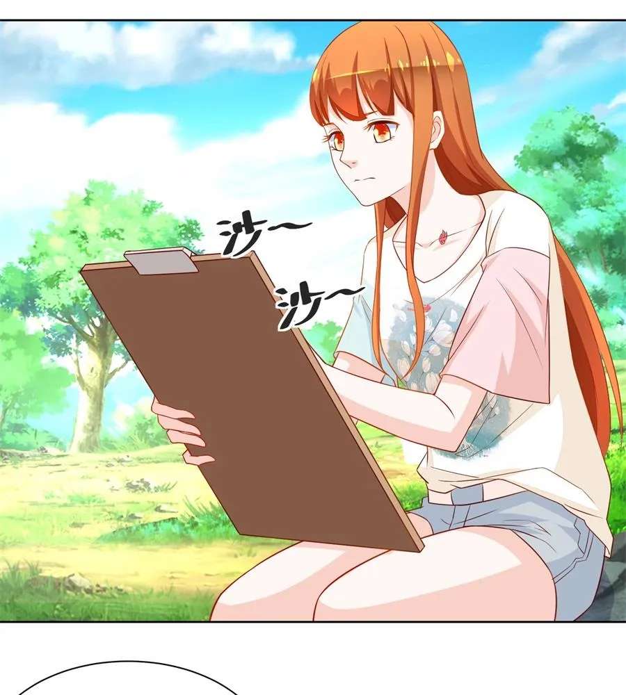 追来找老婆 第16页