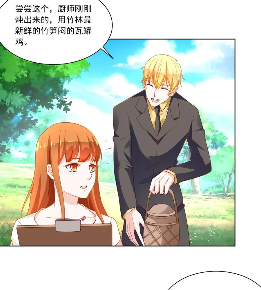 追来找老婆 第17页