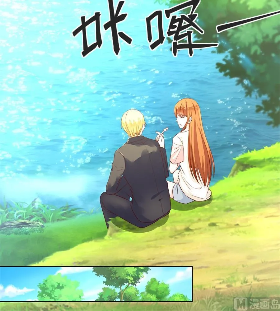 追来找老婆 第21页