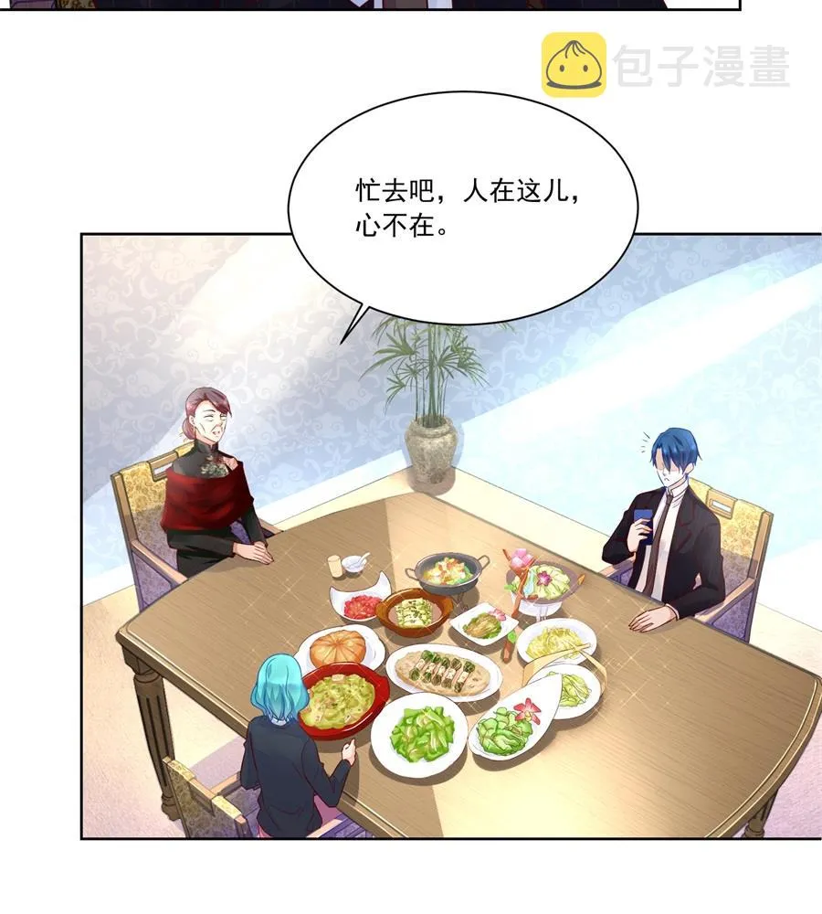 追来找老婆 第23页