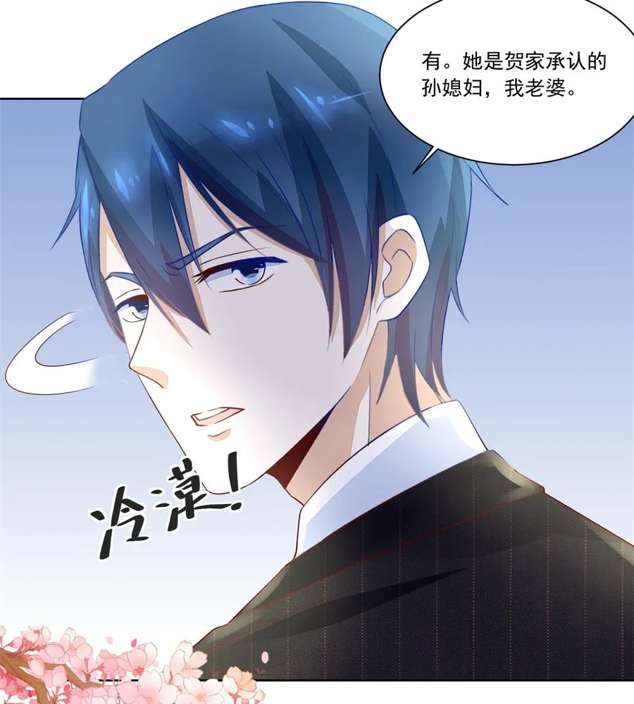 追来找老婆 第26页