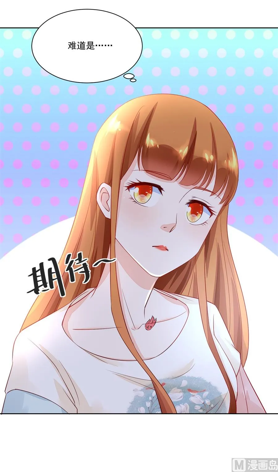 追来找老婆 第31页
