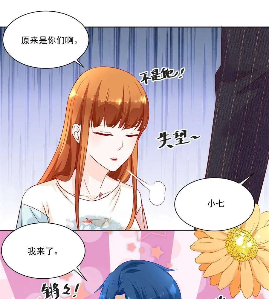 好久不见！ 第7页