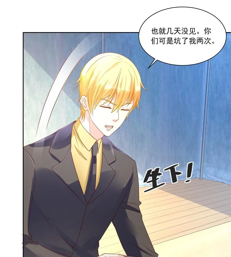 好久不见！ 第14页