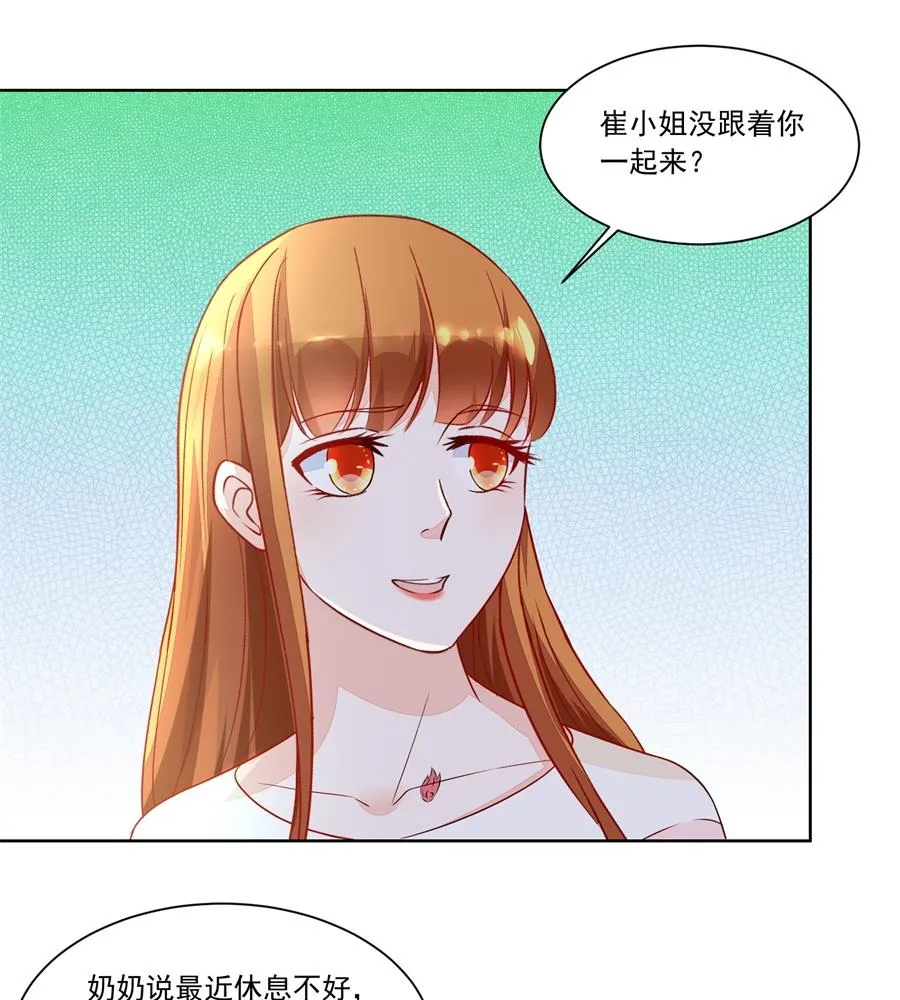 好久不见！ 第16页