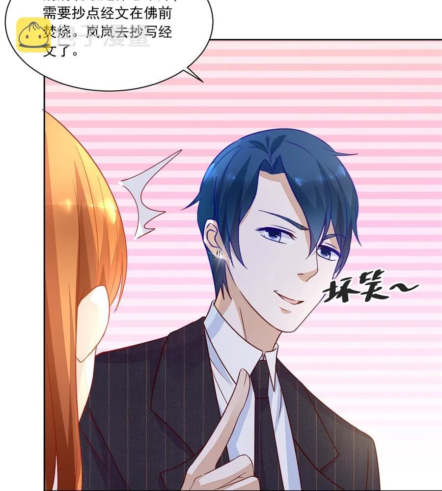 好久不见！ 第17页