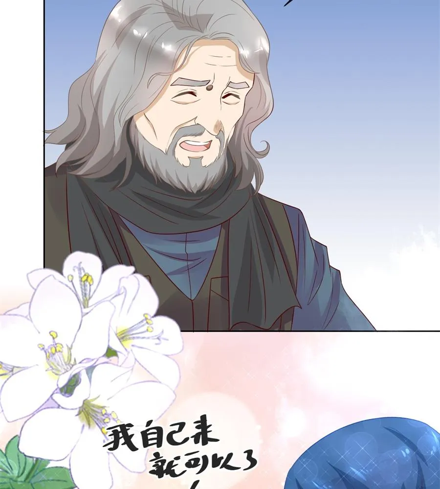 好久不见！ 第20页