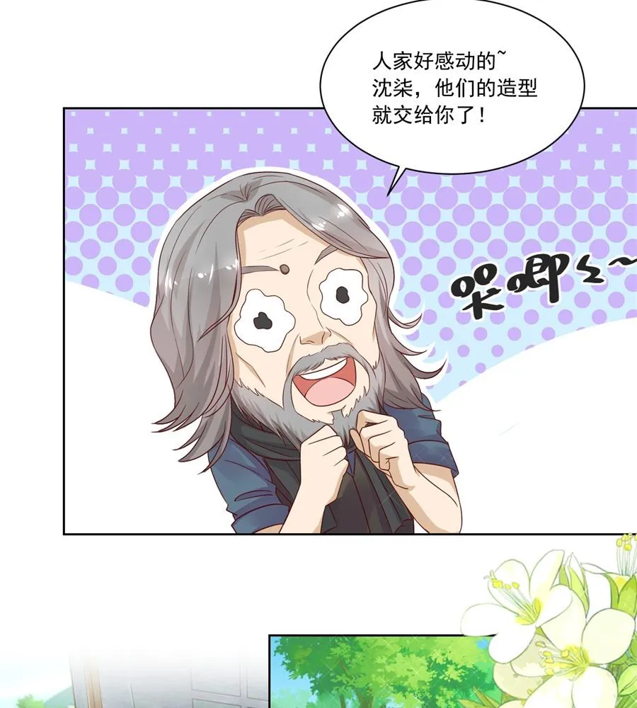 好久不见！ 第26页