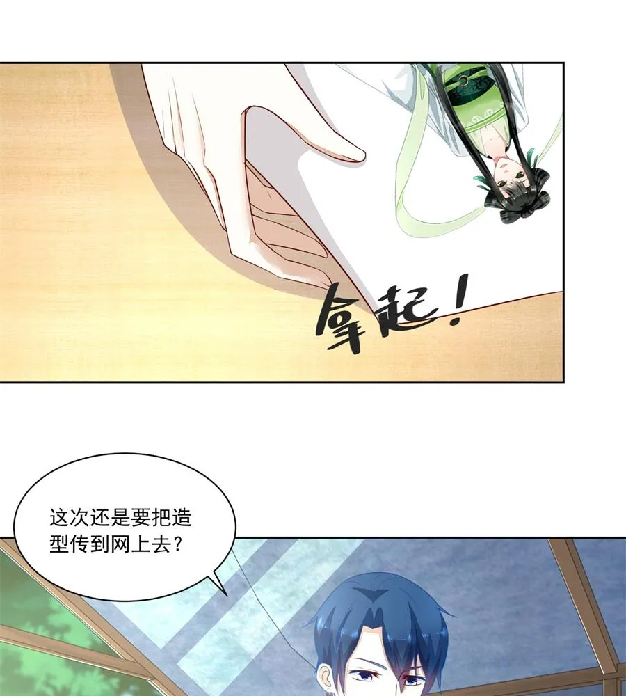 好久不见！ 第28页
