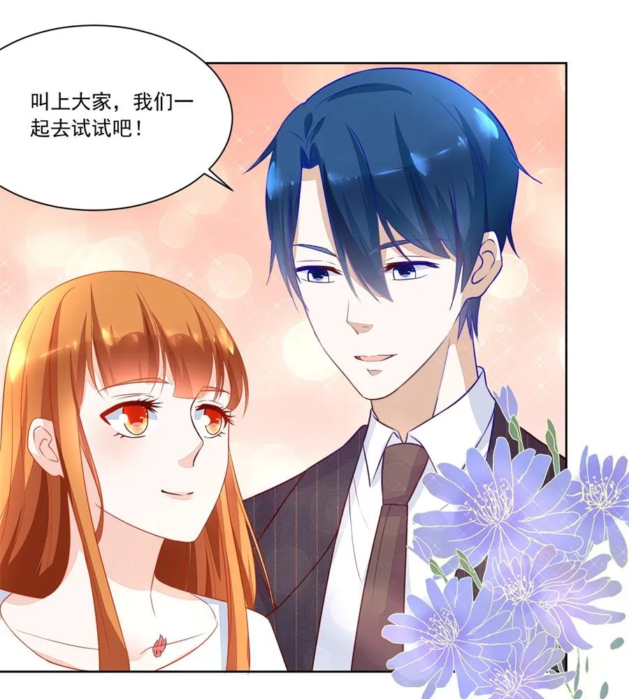 夫妻亲自定妆 第7页