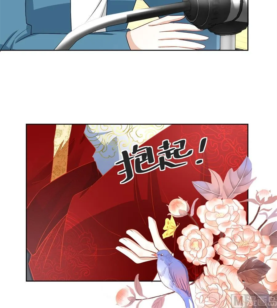 夫妻亲自定妆 第18页