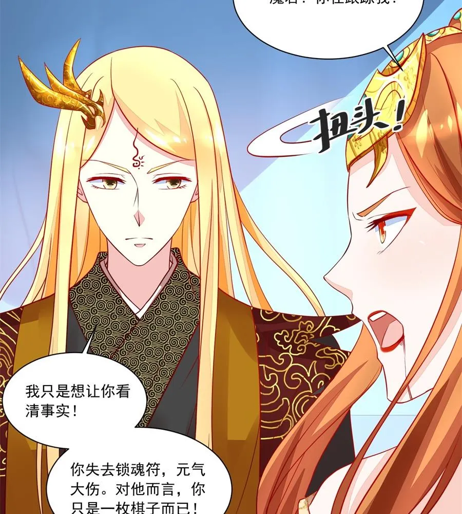 夫妻亲自定妆 第29页