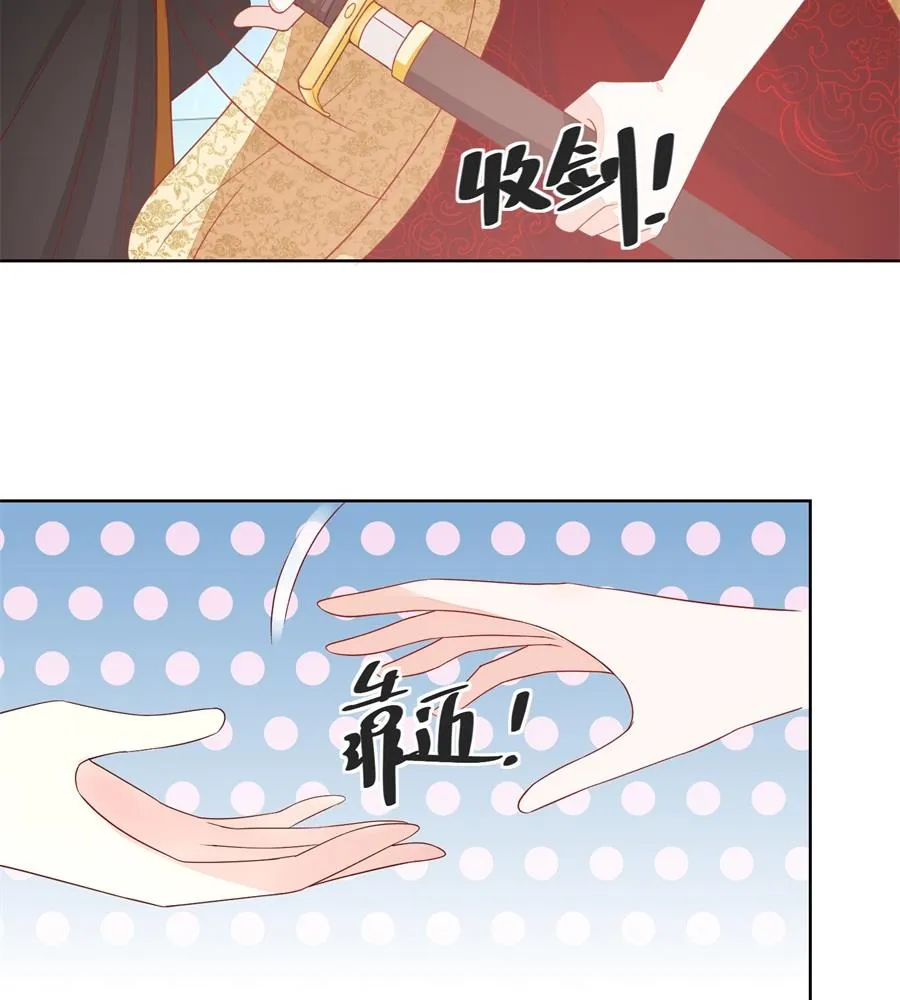 夫妻亲自定妆 第35页