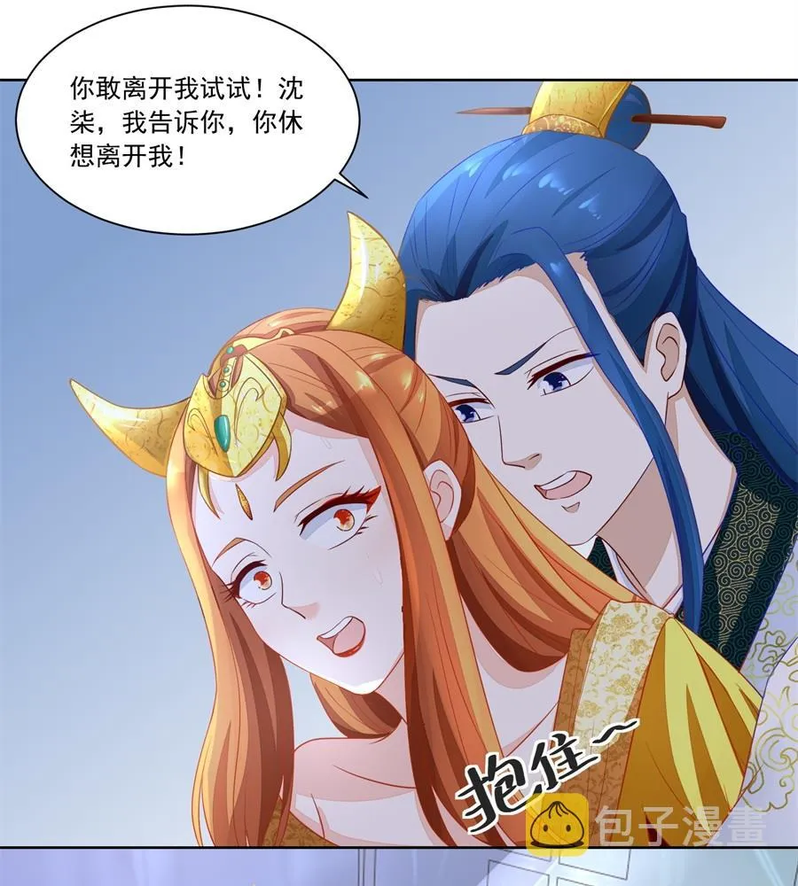 认可的儿媳 第4页