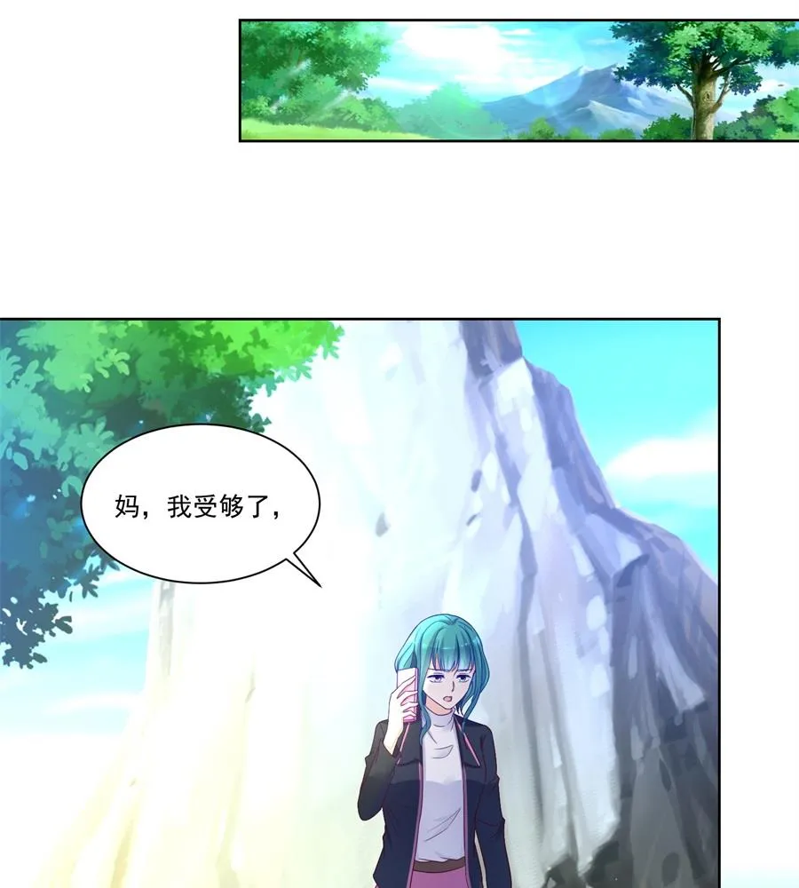 认可的儿媳 第14页