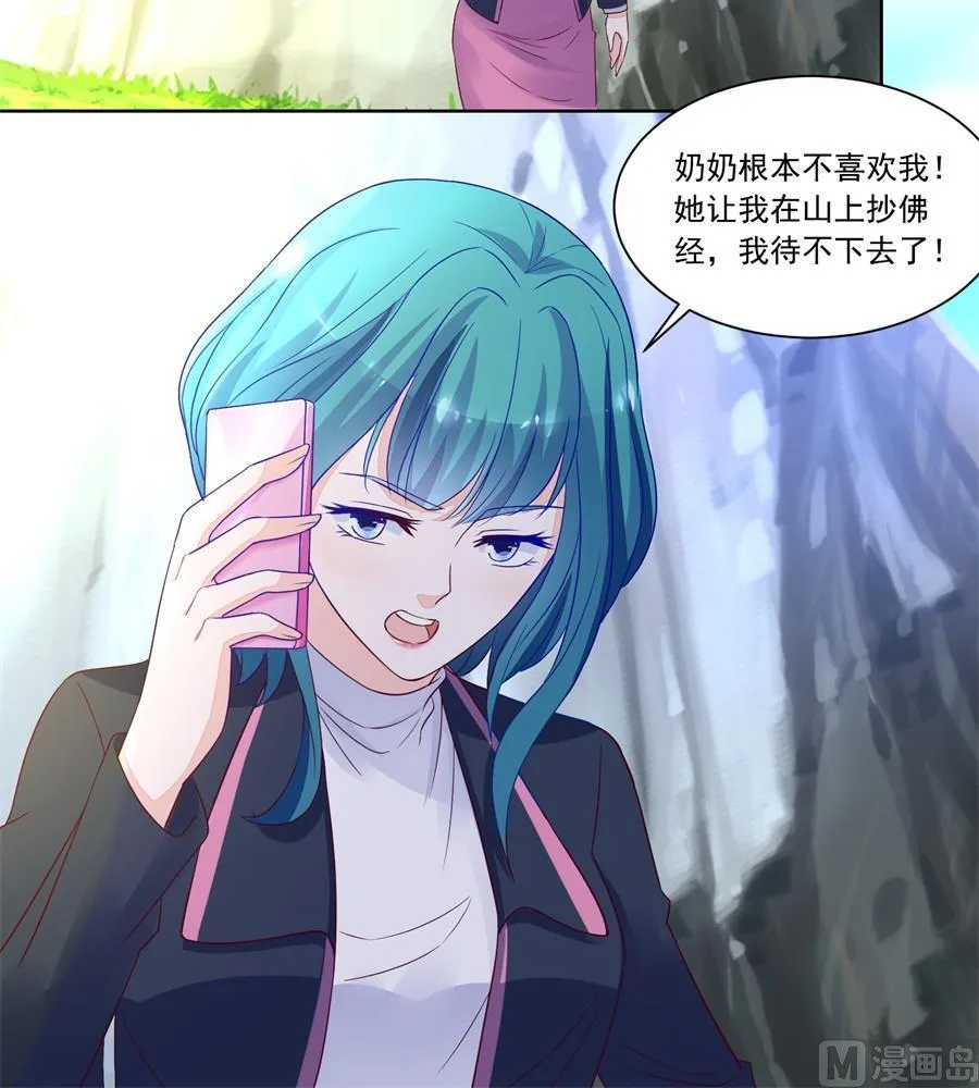 认可的儿媳 第15页