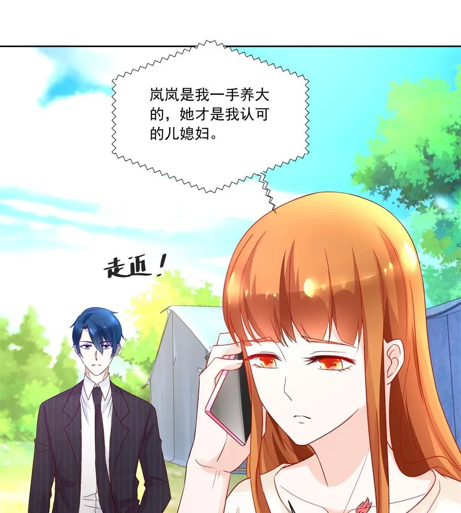 认可的儿媳 第28页