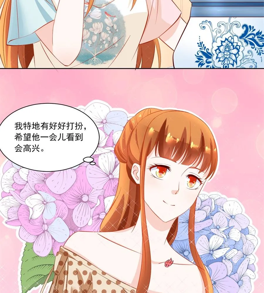 故作姿态 第11页