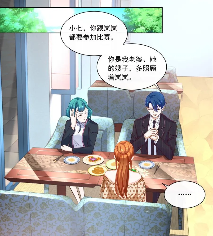 故作姿态 第19页