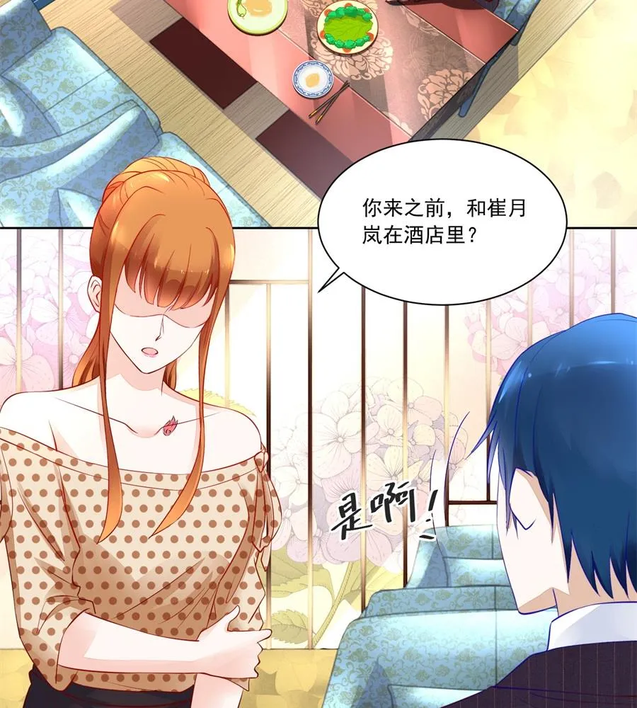 故作姿态 第26页