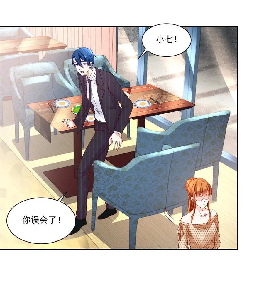 故作姿态 第28页
