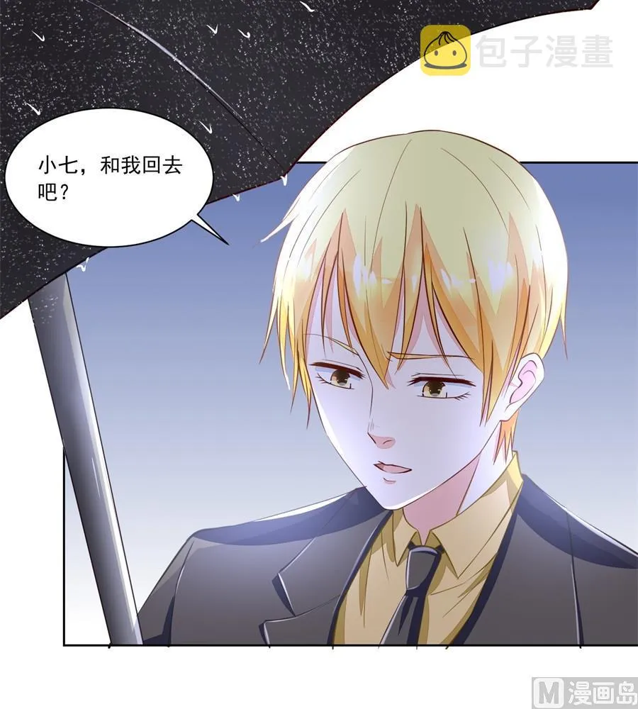 她是女生？！ 第6页