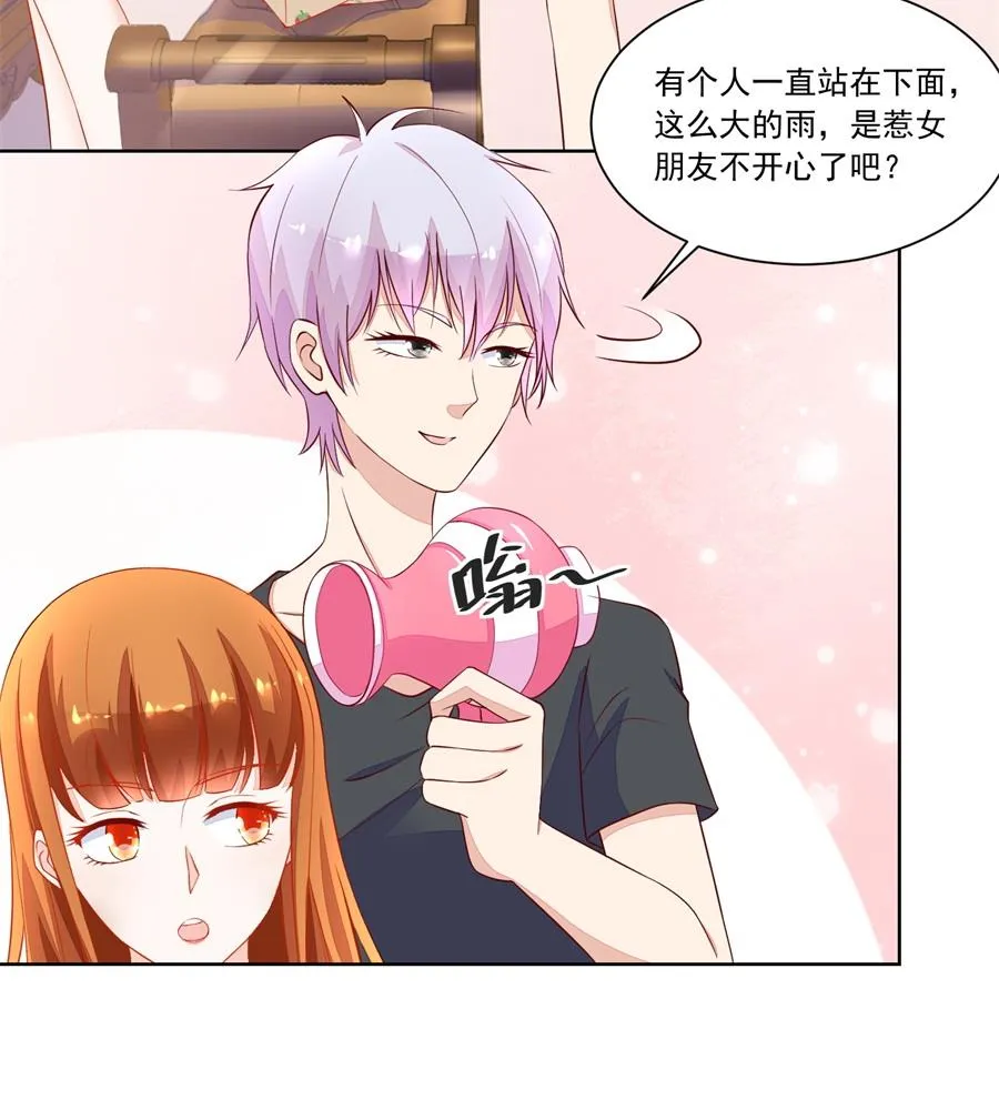 她是女生？！ 第20页