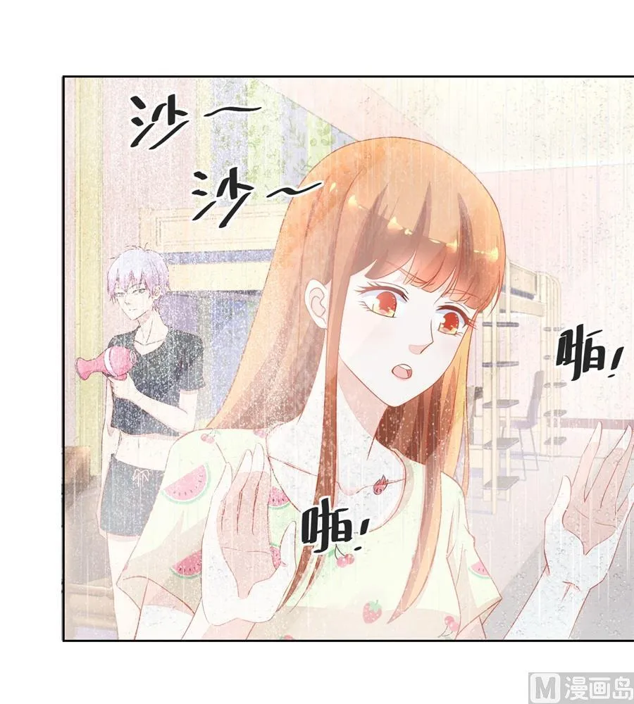 她是女生？！ 第21页