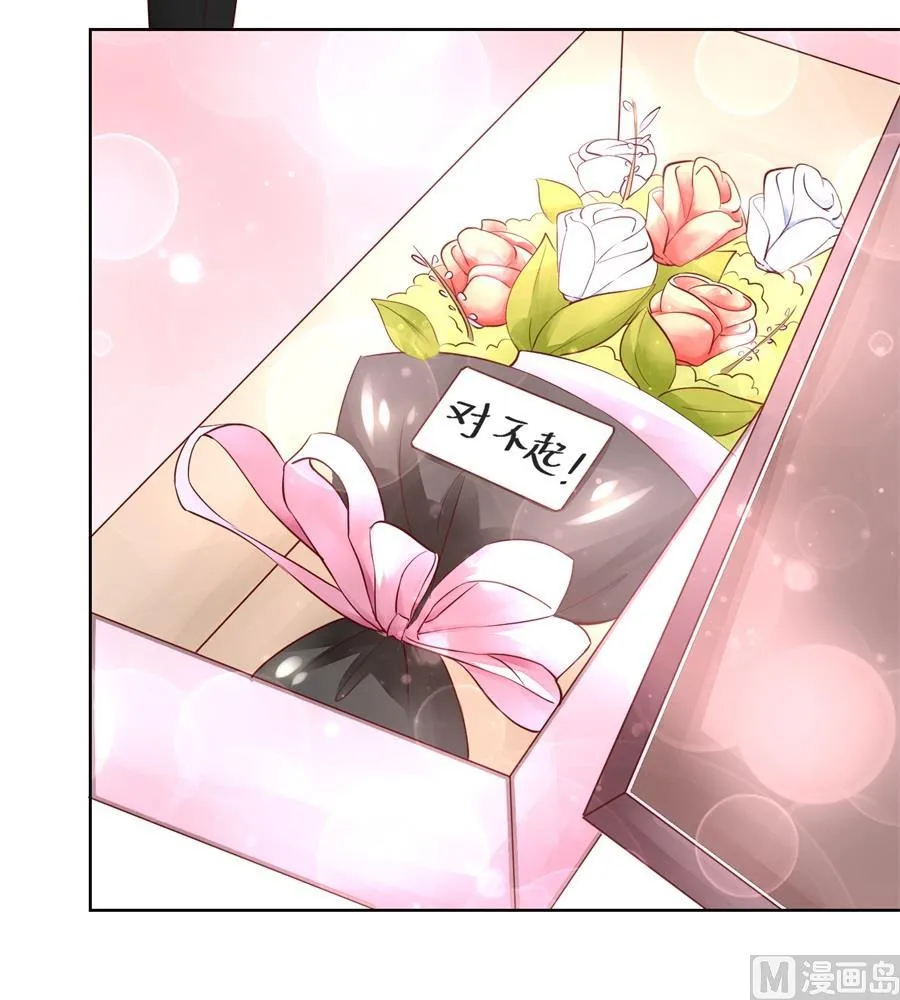 她是女生？！ 第27页