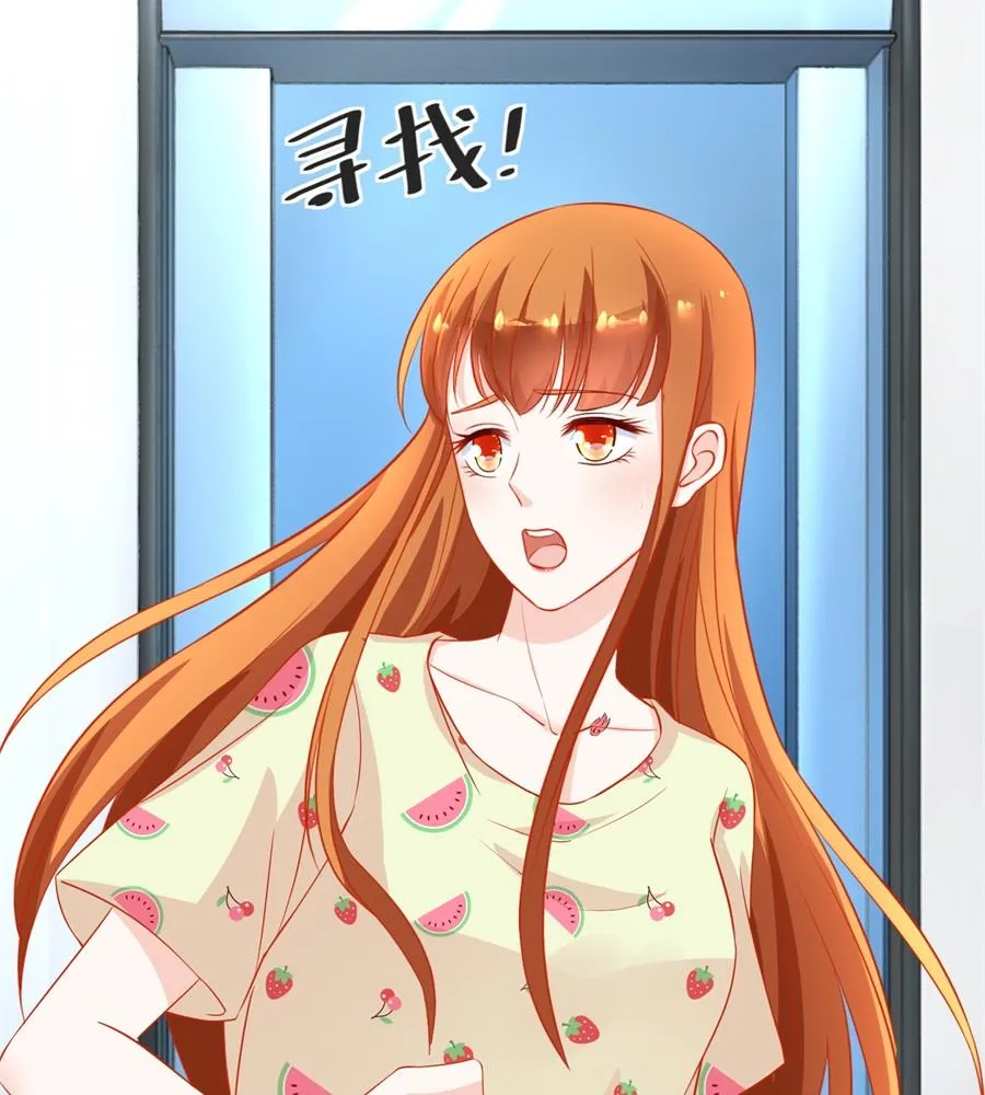 她是女生？！ 第32页