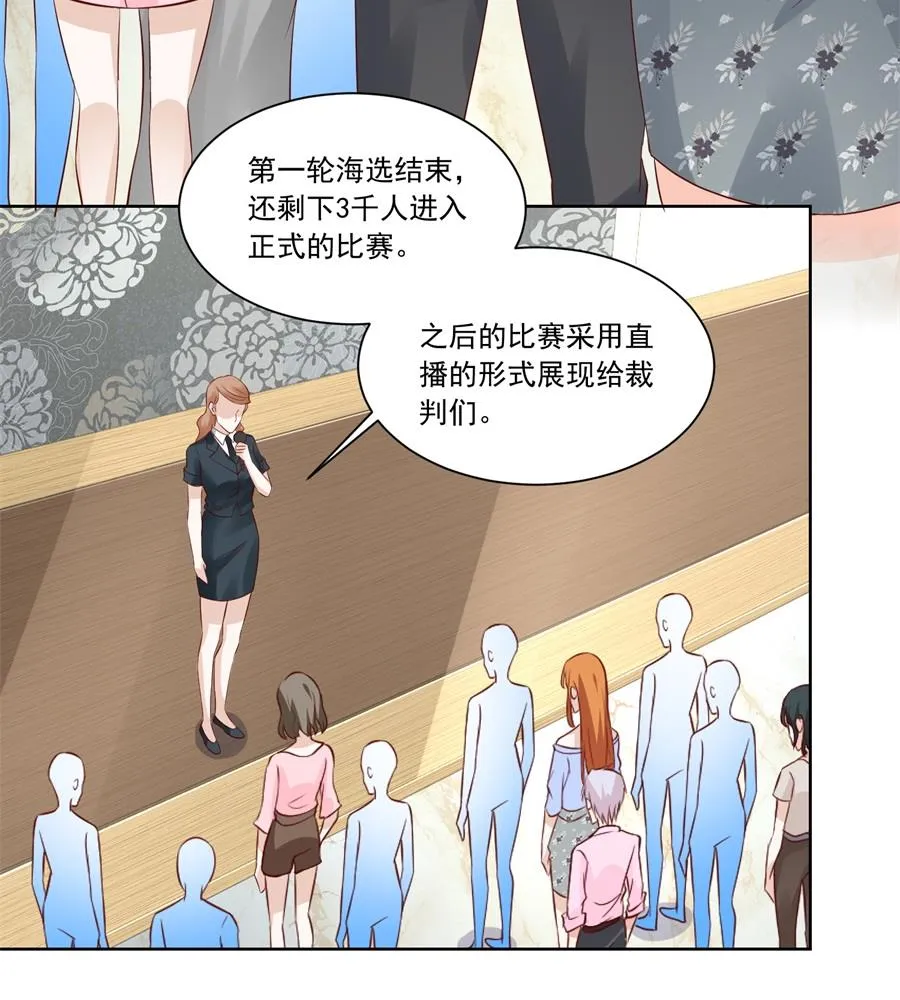 要成为前夫的人 第14页