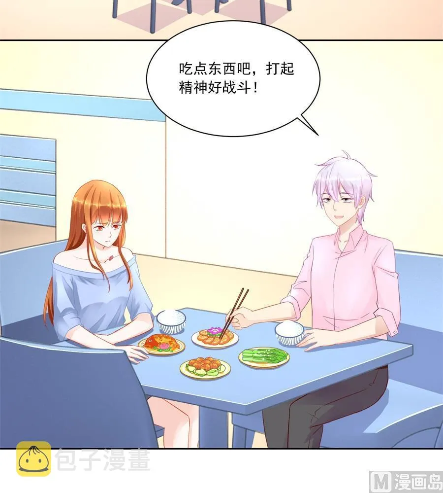 要成为前夫的人 第27页