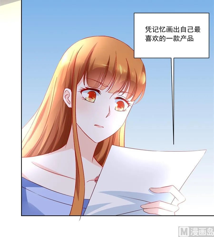 要成为前夫的人 第30页