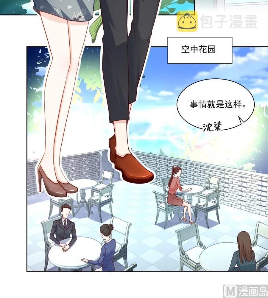 奇怪的邀约 第9页