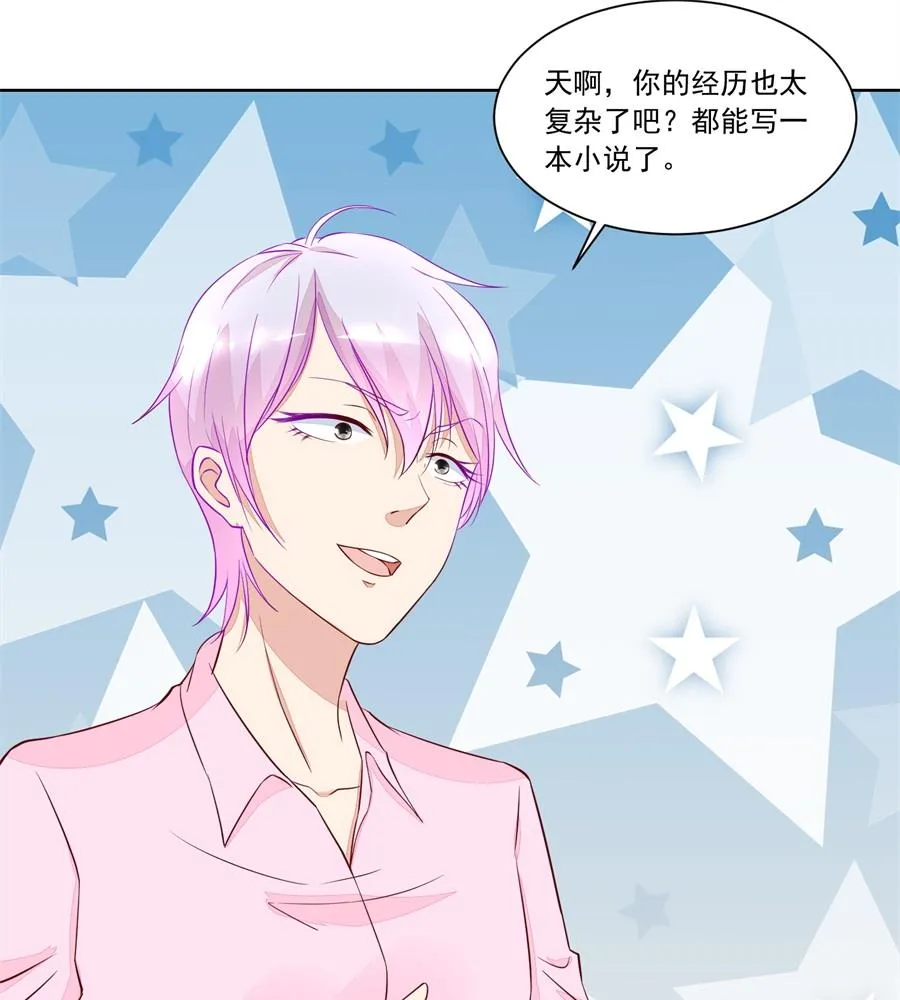 奇怪的邀约 第10页