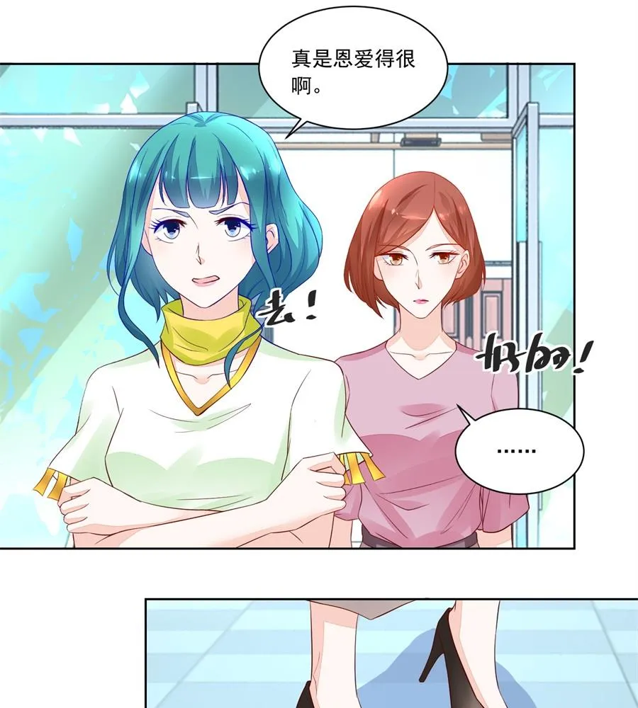 奇怪的邀约 第13页