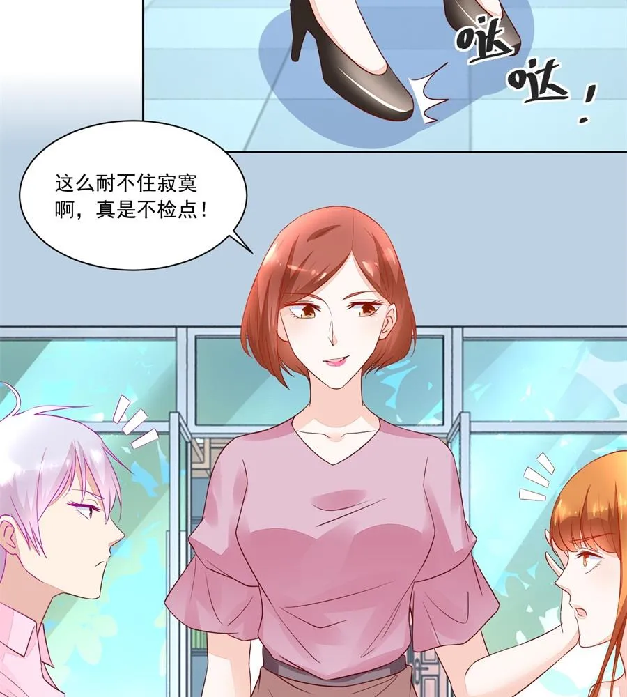 奇怪的邀约 第14页