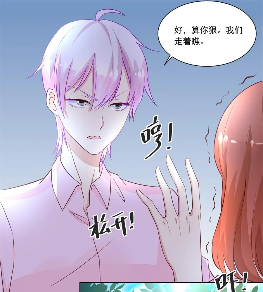 奇怪的邀约 第19页