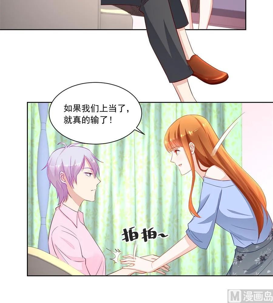奇怪的邀约 第21页
