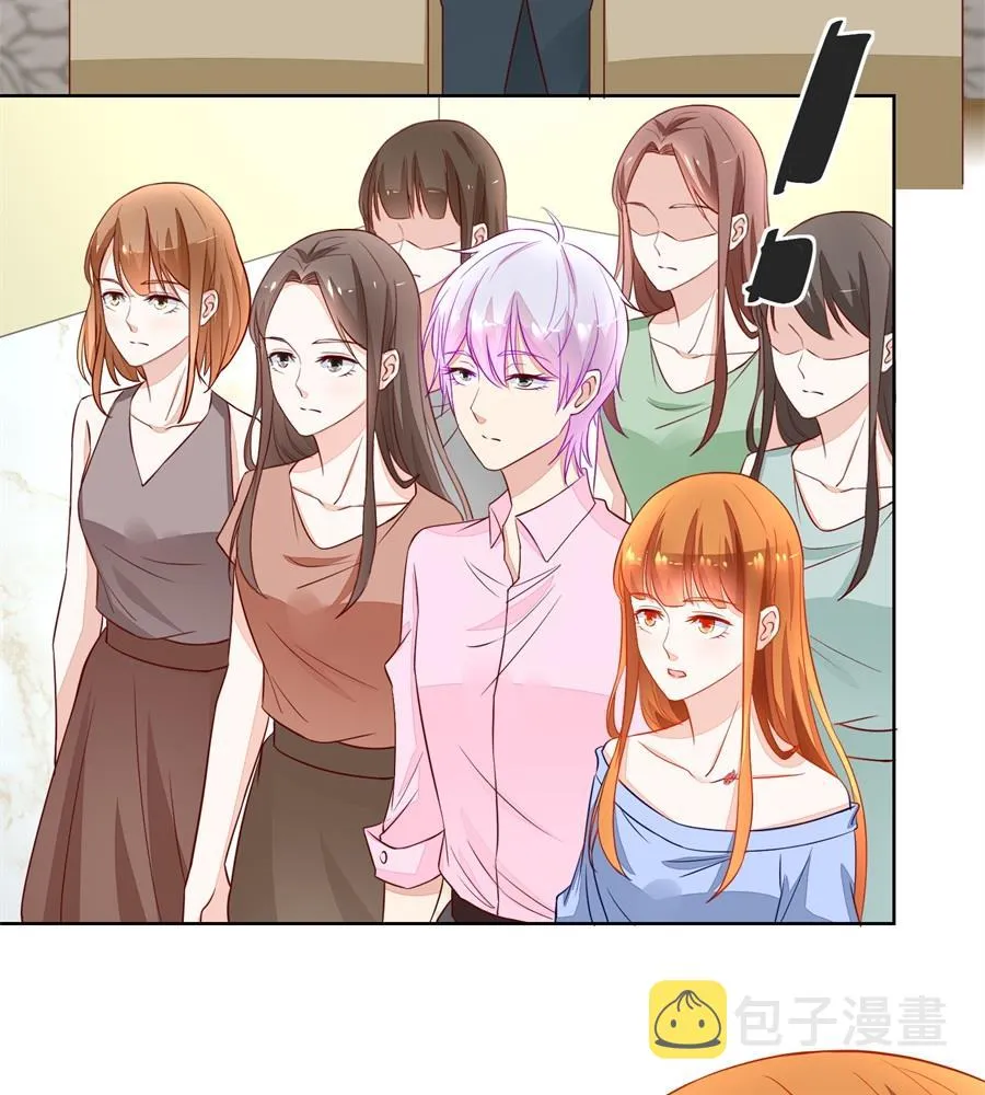 奇怪的邀约 第29页