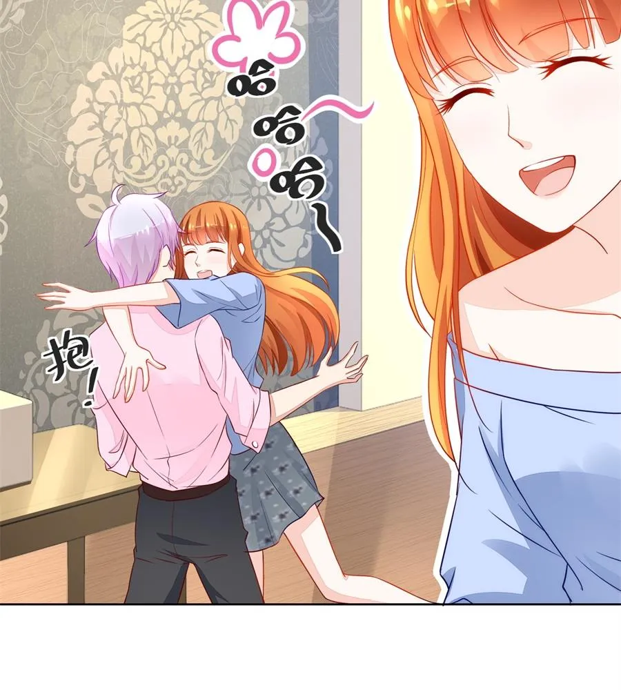 吃醋王者 第8页