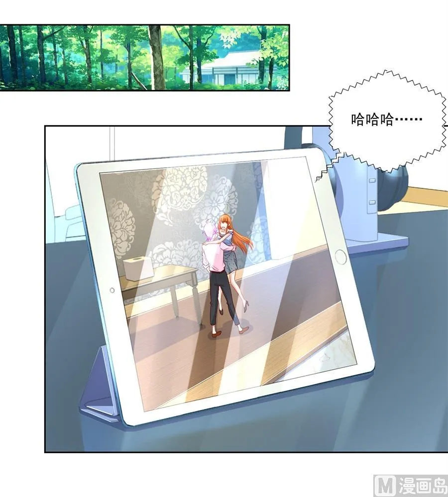 吃醋王者 第9页