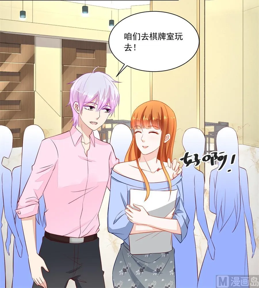 吃醋王者 第21页