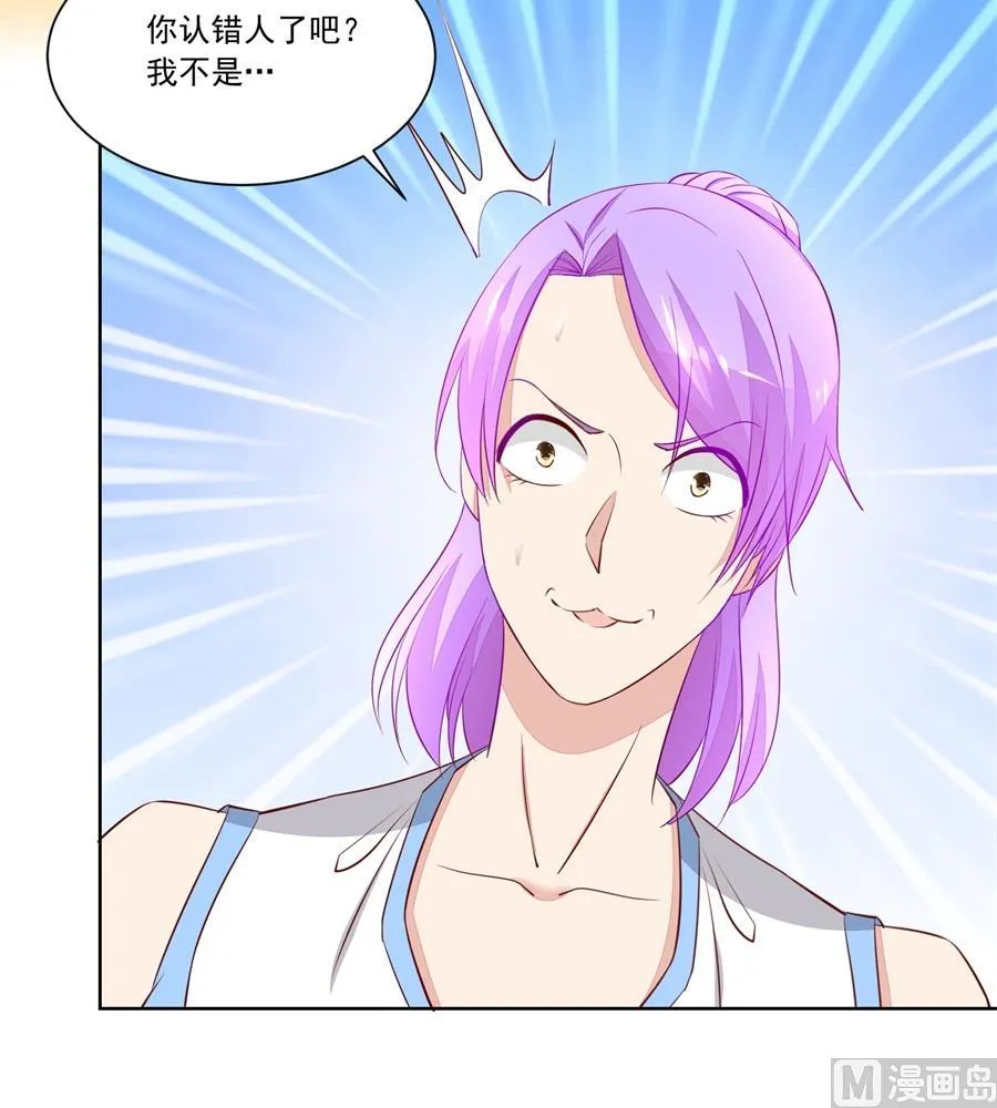 老公打篮球 第27页
