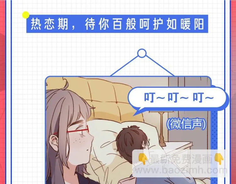 男友是渣男，你会怎么做？ 第5页