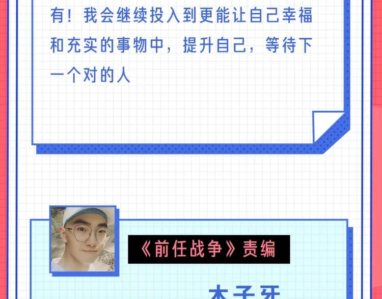 男友是渣男，你会怎么做？ 第26页